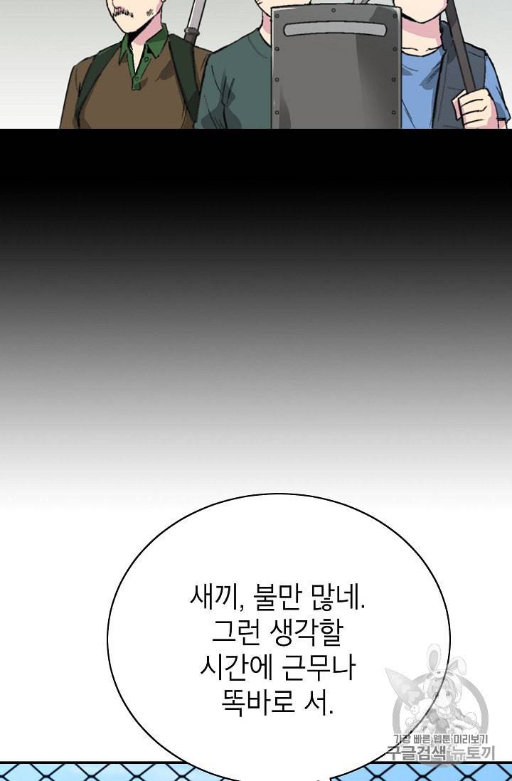 골렘 잡고 흙수저 탈출 7화 15