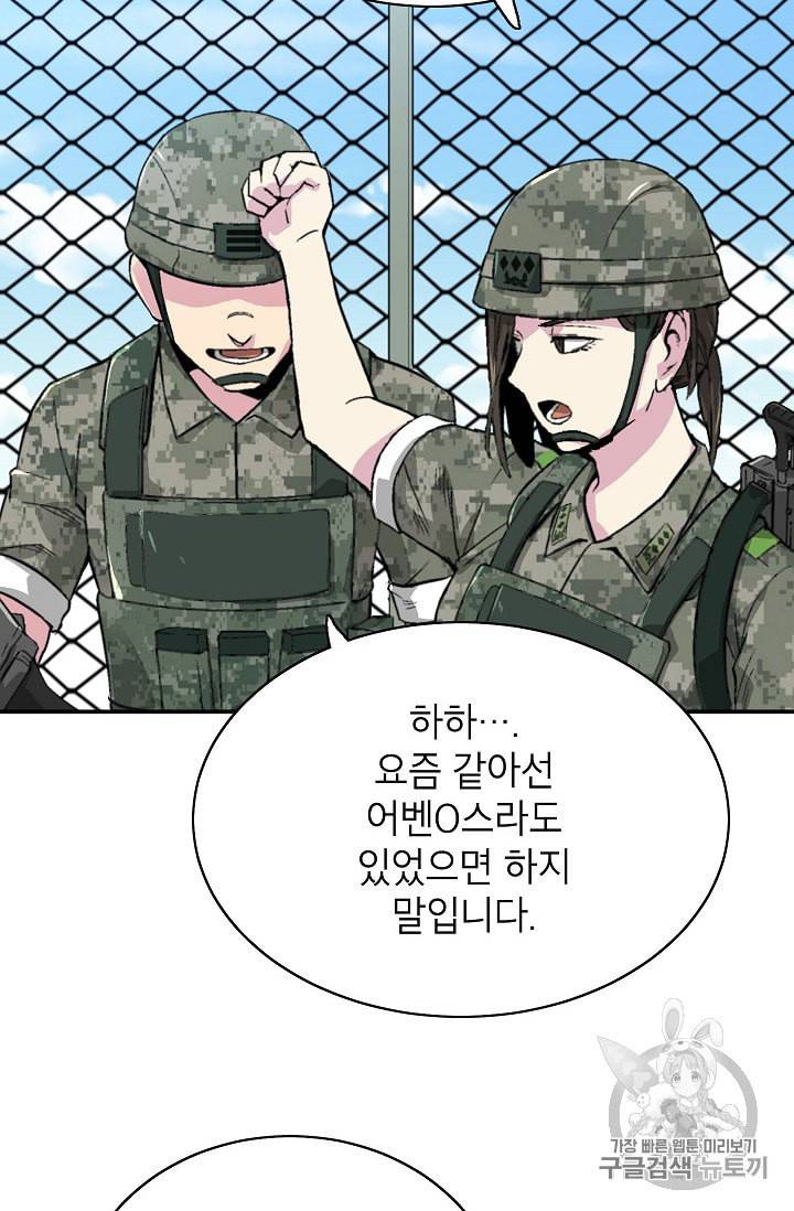 골렘 잡고 흙수저 탈출 7화 16