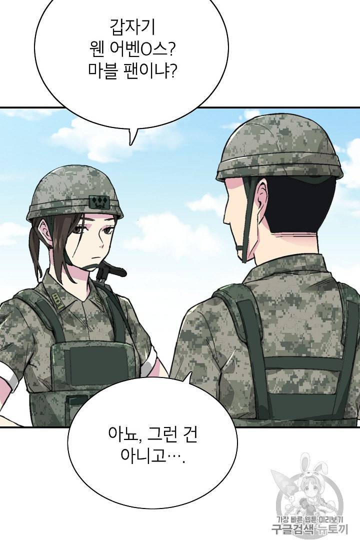 골렘 잡고 흙수저 탈출 7화 17
