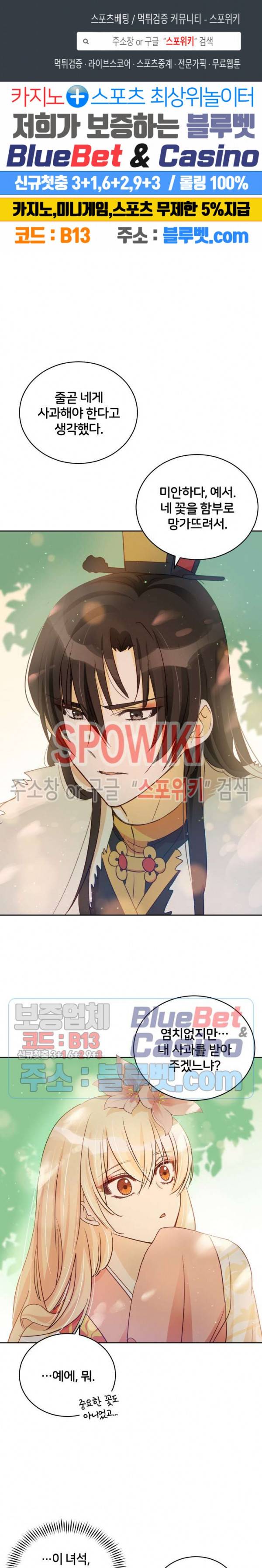후궁계약 66화 1