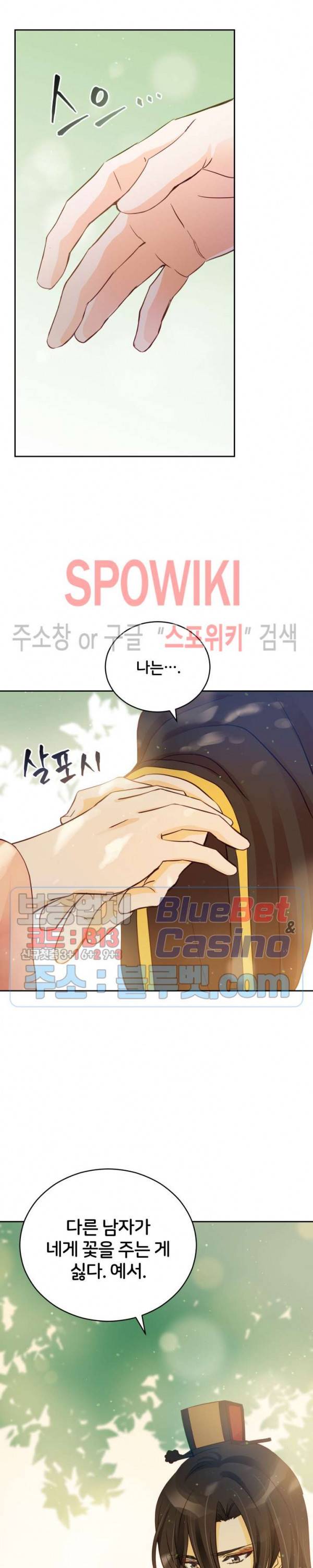 후궁계약 66화 4