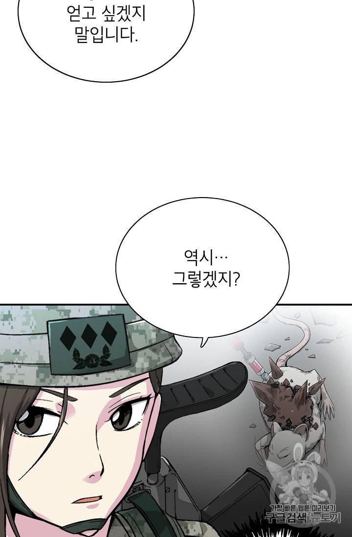 골렘 잡고 흙수저 탈출 7화 21