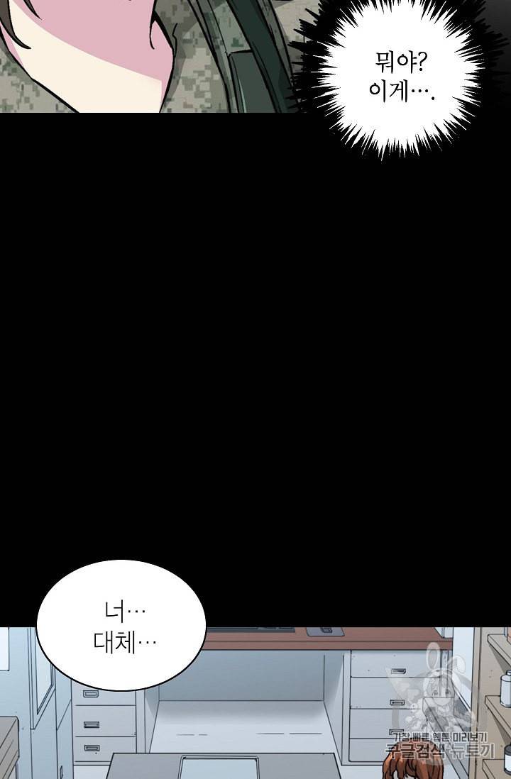 골렘 잡고 흙수저 탈출 7화 22