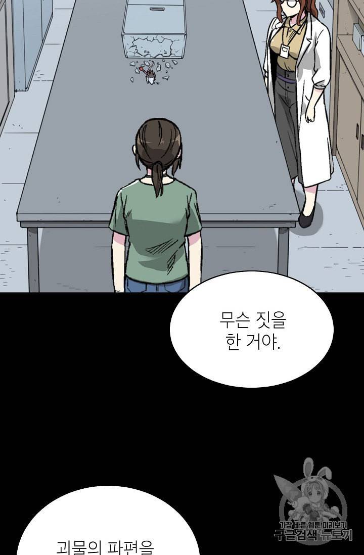 골렘 잡고 흙수저 탈출 7화 23