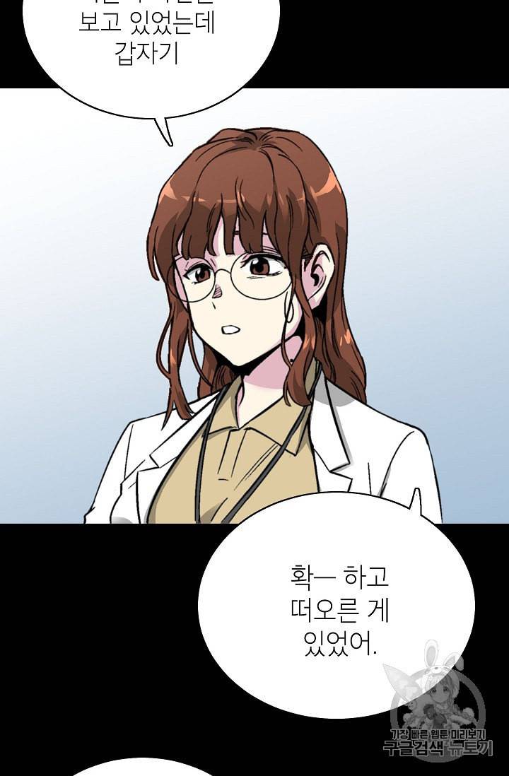 골렘 잡고 흙수저 탈출 7화 24