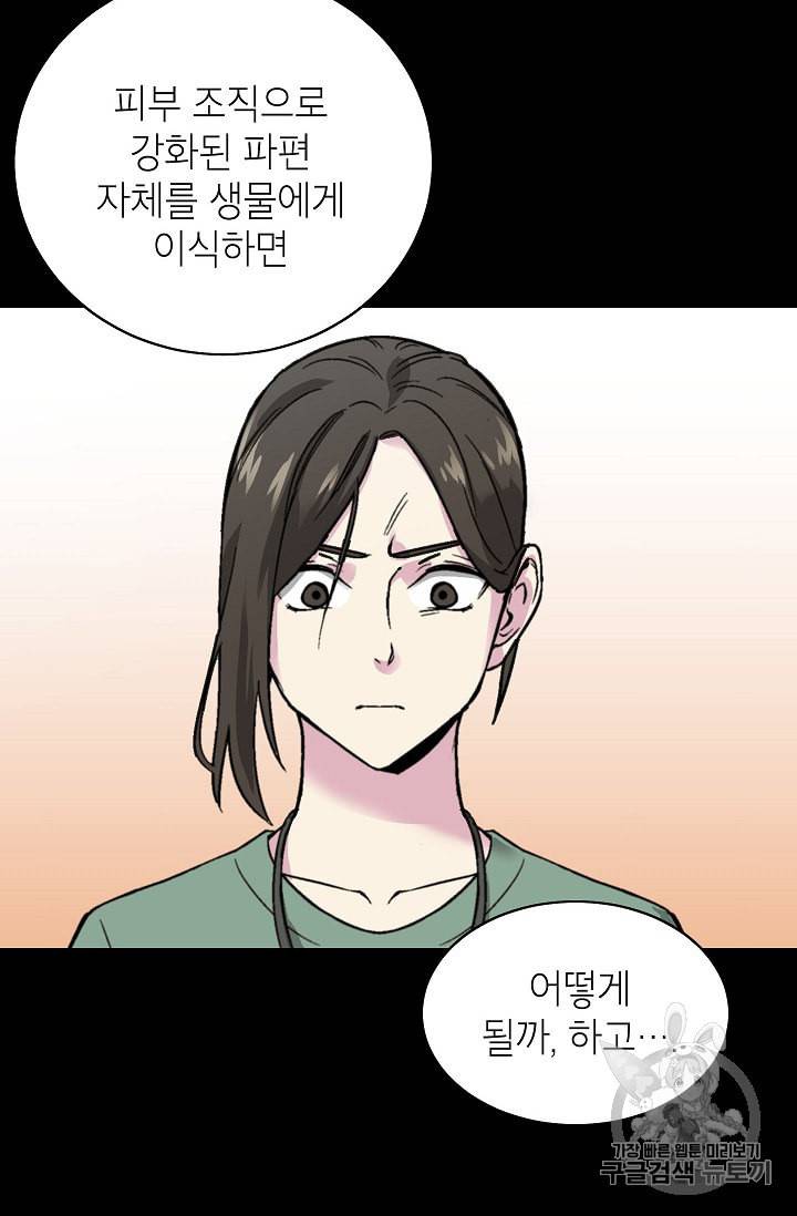 골렘 잡고 흙수저 탈출 7화 25