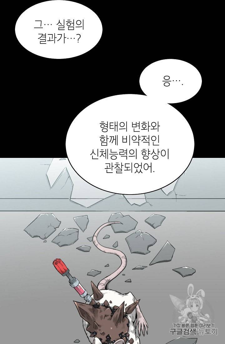 골렘 잡고 흙수저 탈출 7화 26