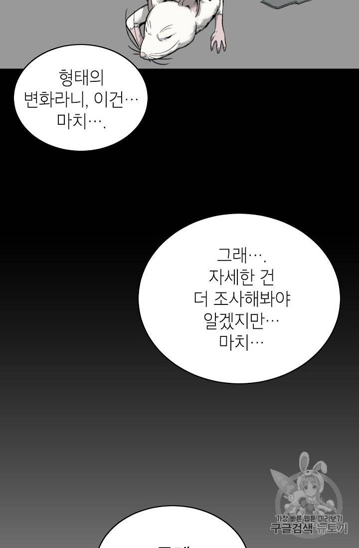 골렘 잡고 흙수저 탈출 7화 27