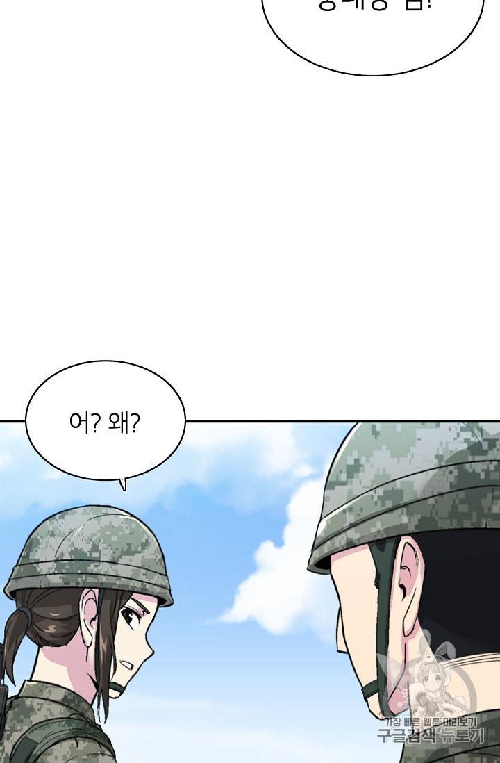 골렘 잡고 흙수저 탈출 7화 29