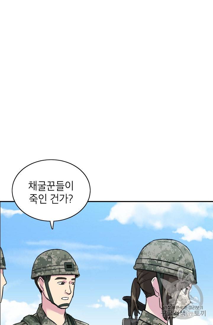 골렘 잡고 흙수저 탈출 7화 34