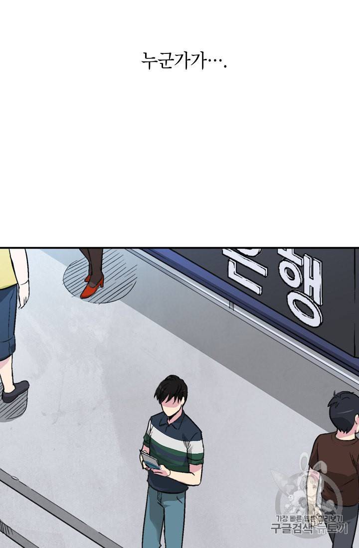 골렘 잡고 흙수저 탈출 7화 38