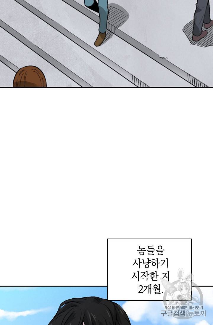 골렘 잡고 흙수저 탈출 7화 39