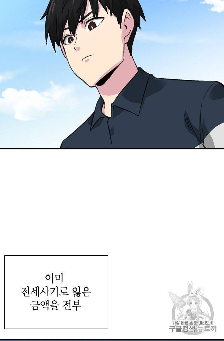 골렘 잡고 흙수저 탈출 7화 40