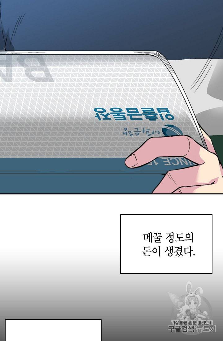 골렘 잡고 흙수저 탈출 7화 41