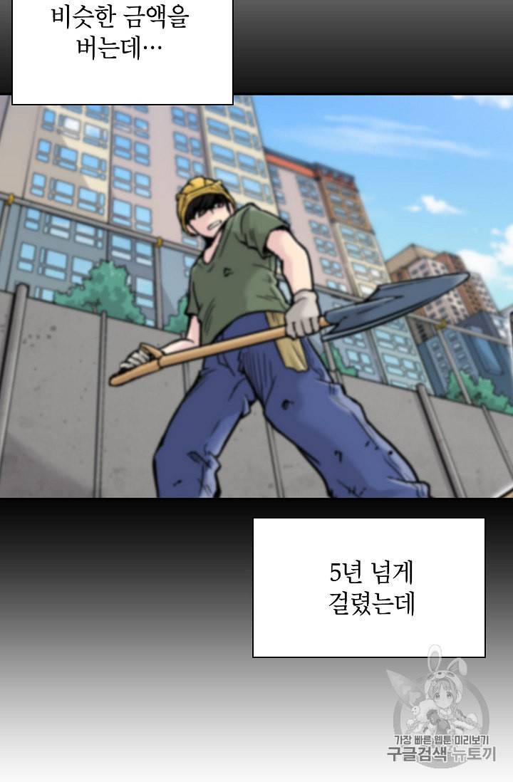 골렘 잡고 흙수저 탈출 7화 42