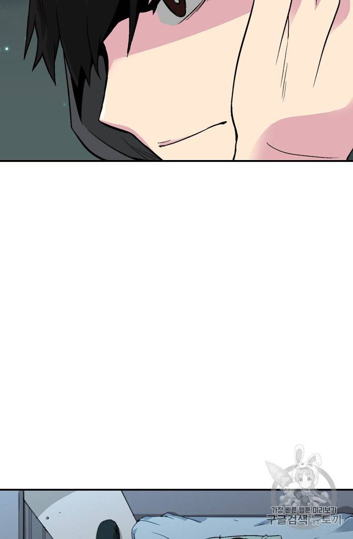 골렘 잡고 흙수저 탈출 7화 47