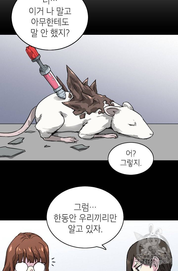 골렘 잡고 흙수저 탈출 7화 50