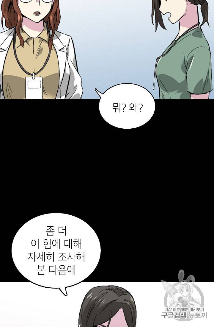 골렘 잡고 흙수저 탈출 7화 51