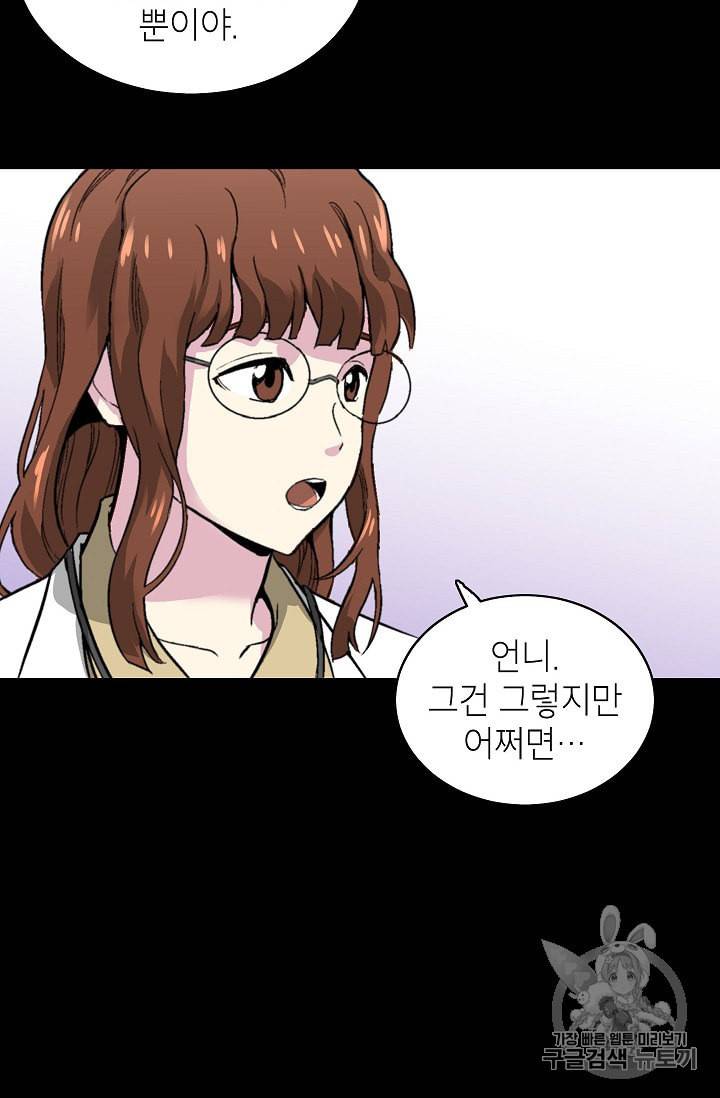 골렘 잡고 흙수저 탈출 7화 53