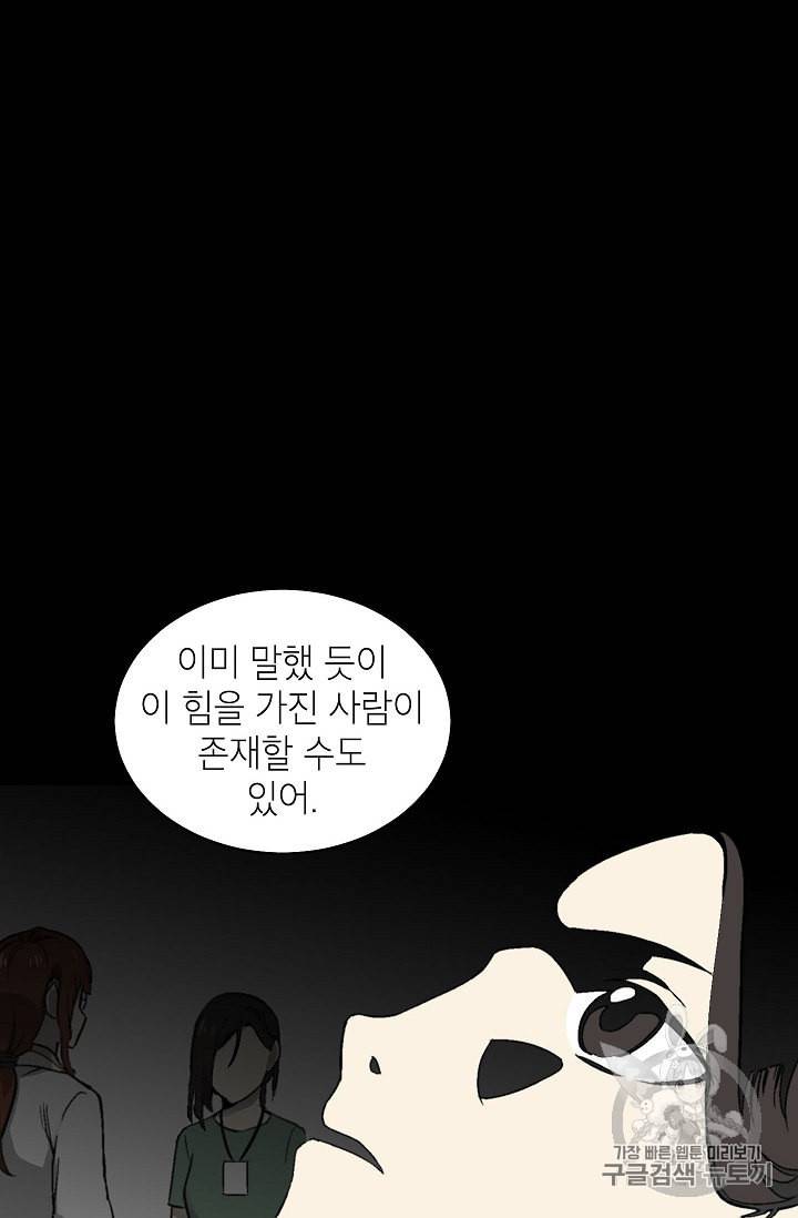 골렘 잡고 흙수저 탈출 7화 54