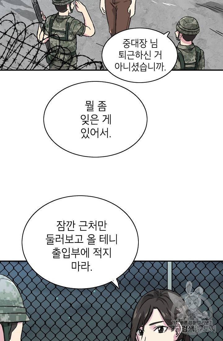 골렘 잡고 흙수저 탈출 7화 56