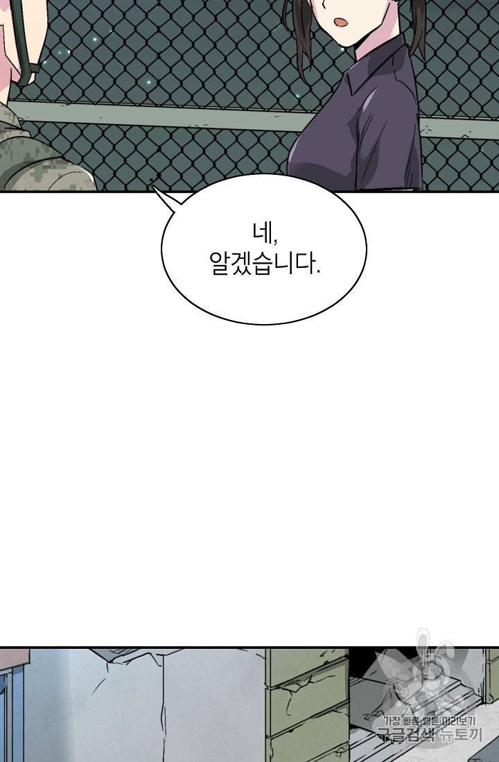 골렘 잡고 흙수저 탈출 7화 57