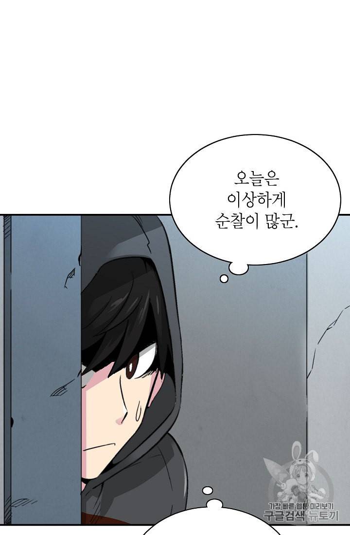 골렘 잡고 흙수저 탈출 7화 60