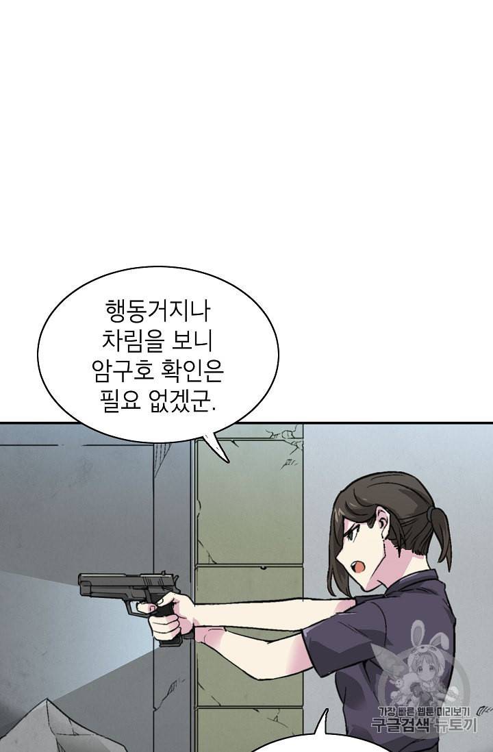 골렘 잡고 흙수저 탈출 7화 63