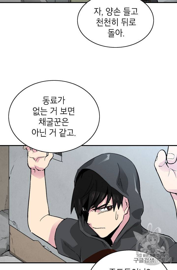 골렘 잡고 흙수저 탈출 7화 64