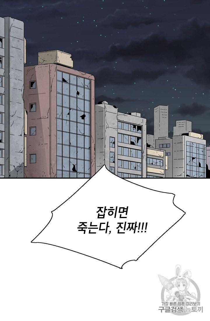 골렘 잡고 흙수저 탈출 7화 67