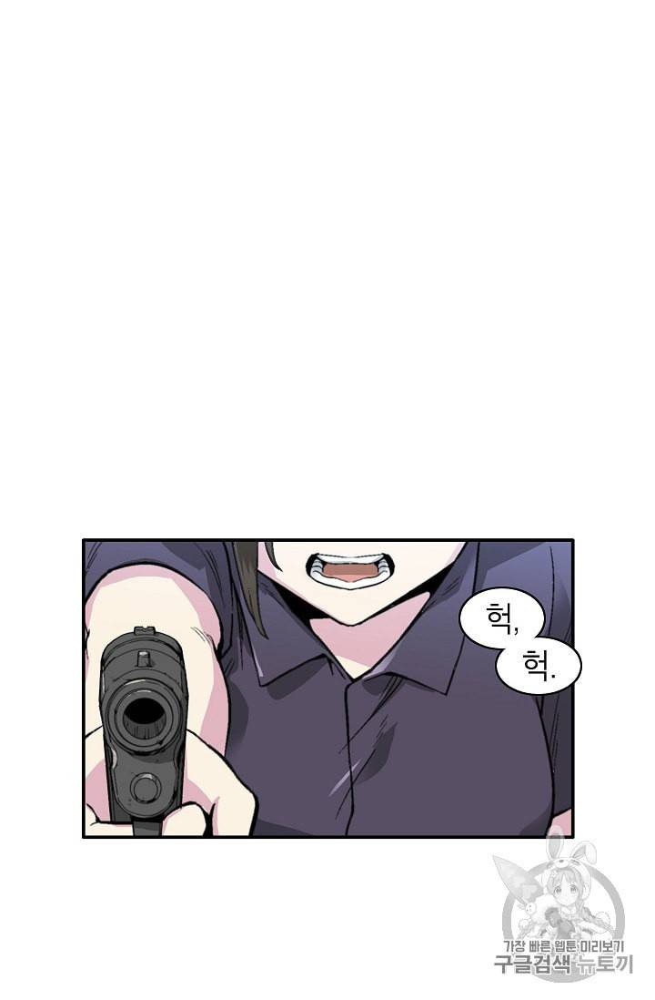 골렘 잡고 흙수저 탈출 7화 68