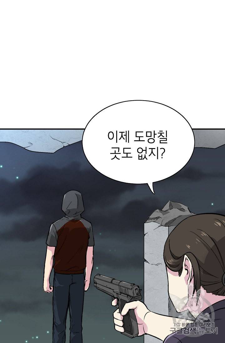 골렘 잡고 흙수저 탈출 7화 69