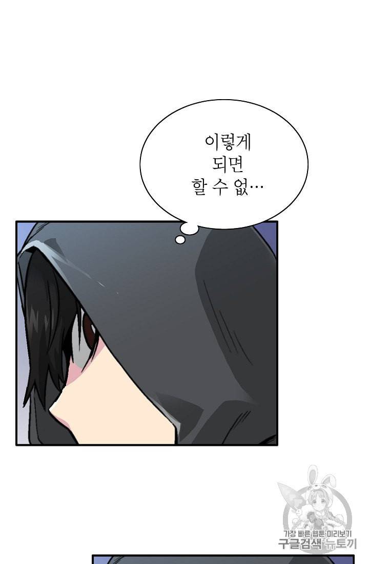 골렘 잡고 흙수저 탈출 7화 73
