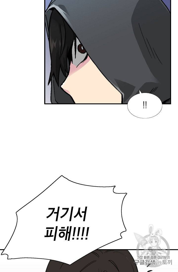 골렘 잡고 흙수저 탈출 7화 74