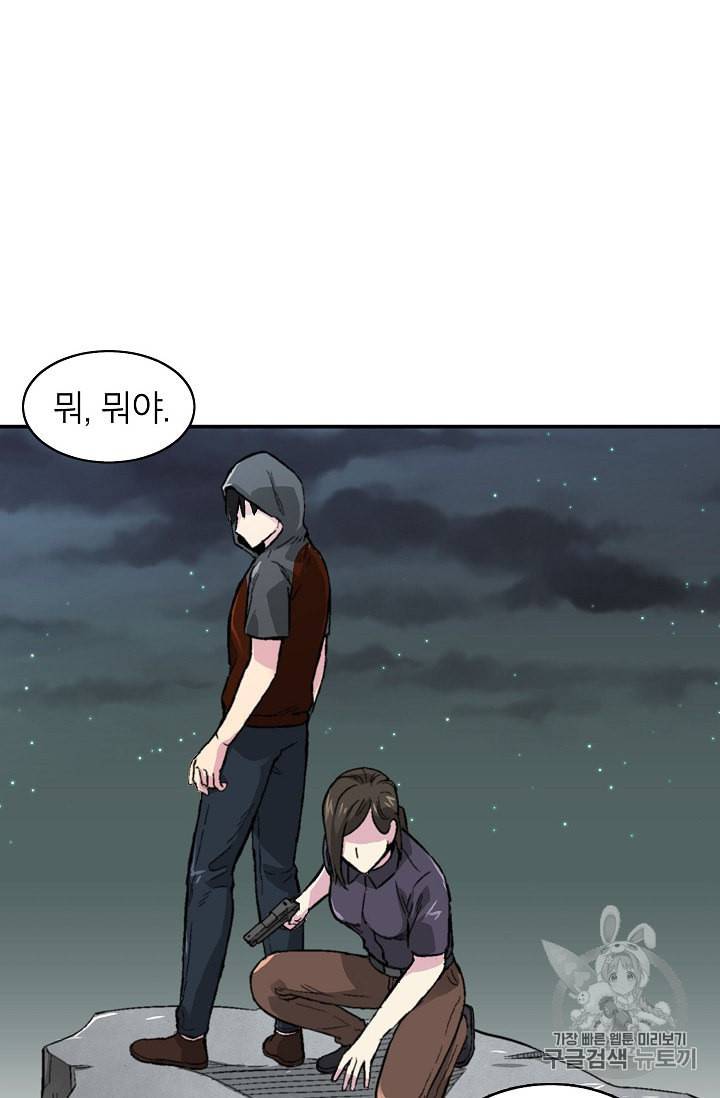골렘 잡고 흙수저 탈출 7화 79