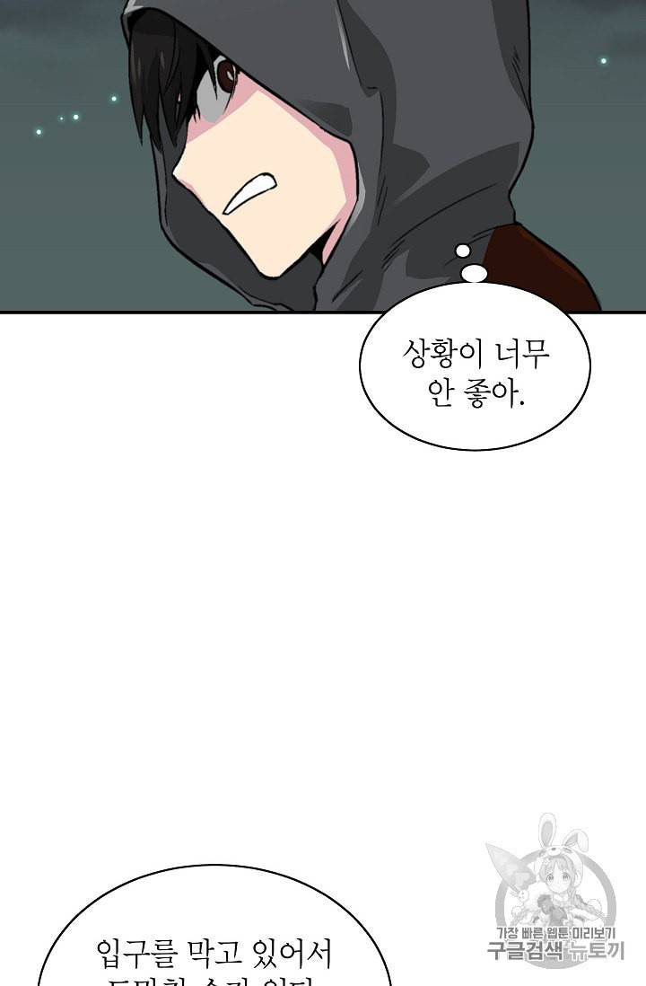골렘 잡고 흙수저 탈출 7화 81