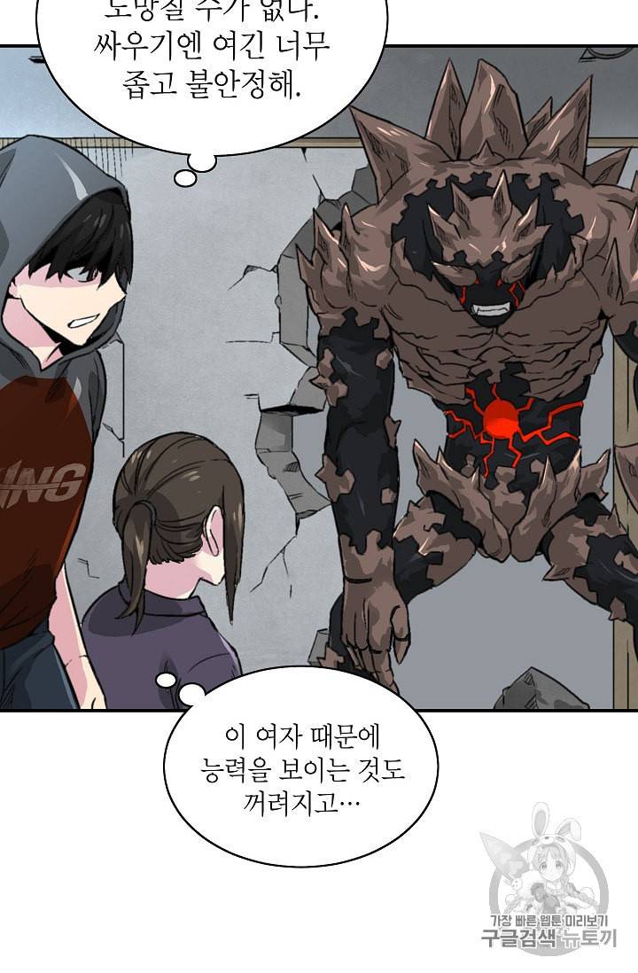 골렘 잡고 흙수저 탈출 7화 82