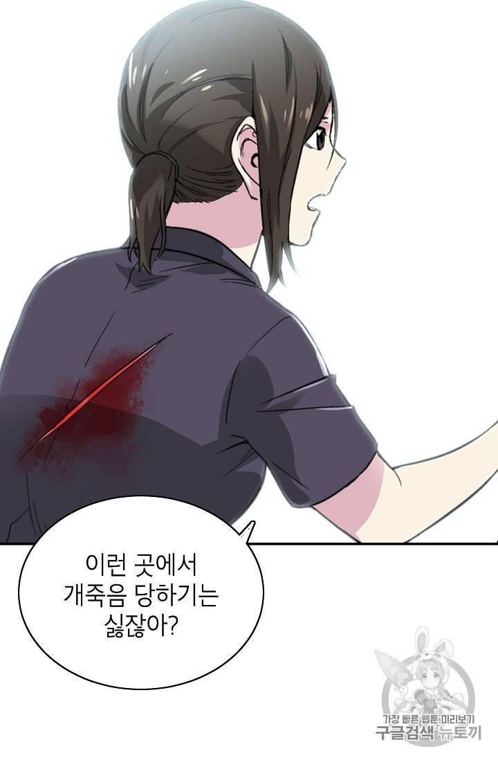 골렘 잡고 흙수저 탈출 7화 85