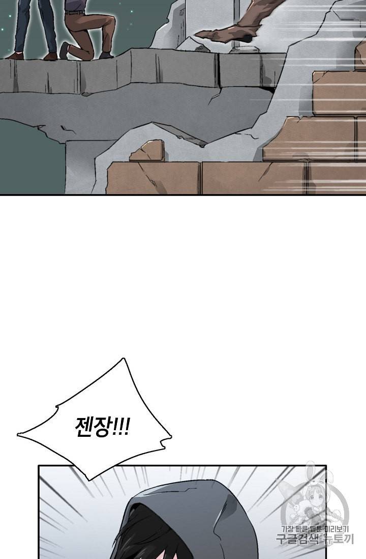 골렘 잡고 흙수저 탈출 7화 89