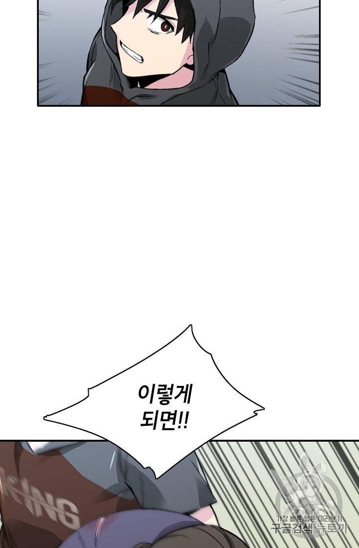 골렘 잡고 흙수저 탈출 7화 90
