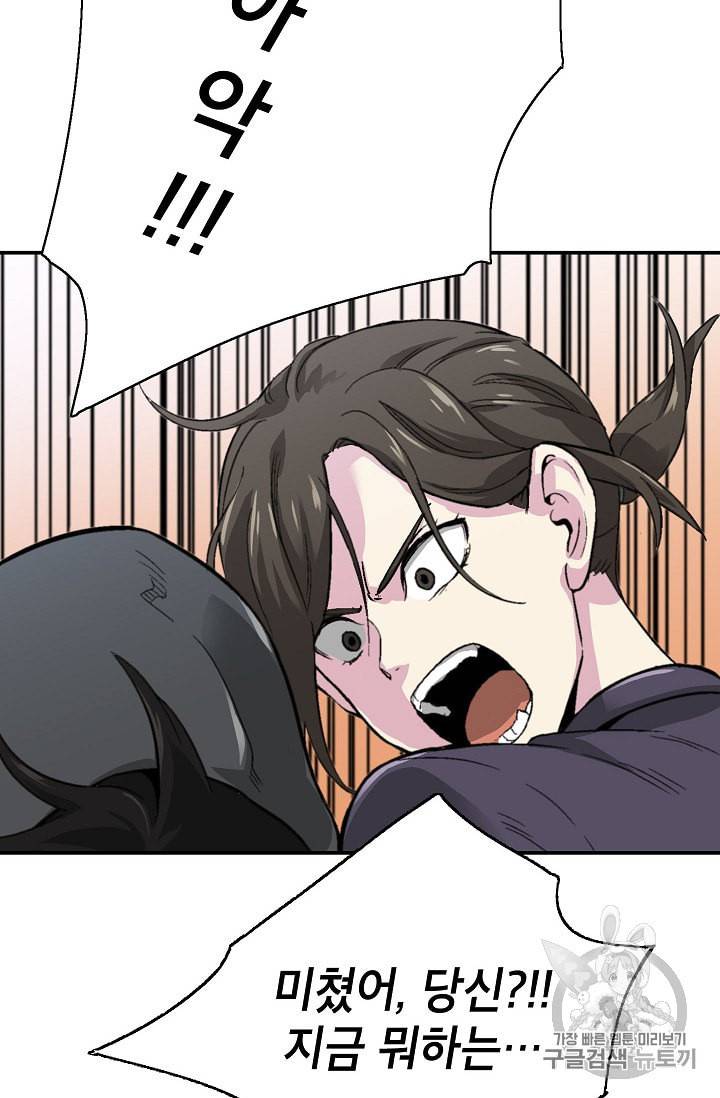 골렘 잡고 흙수저 탈출 7화 95