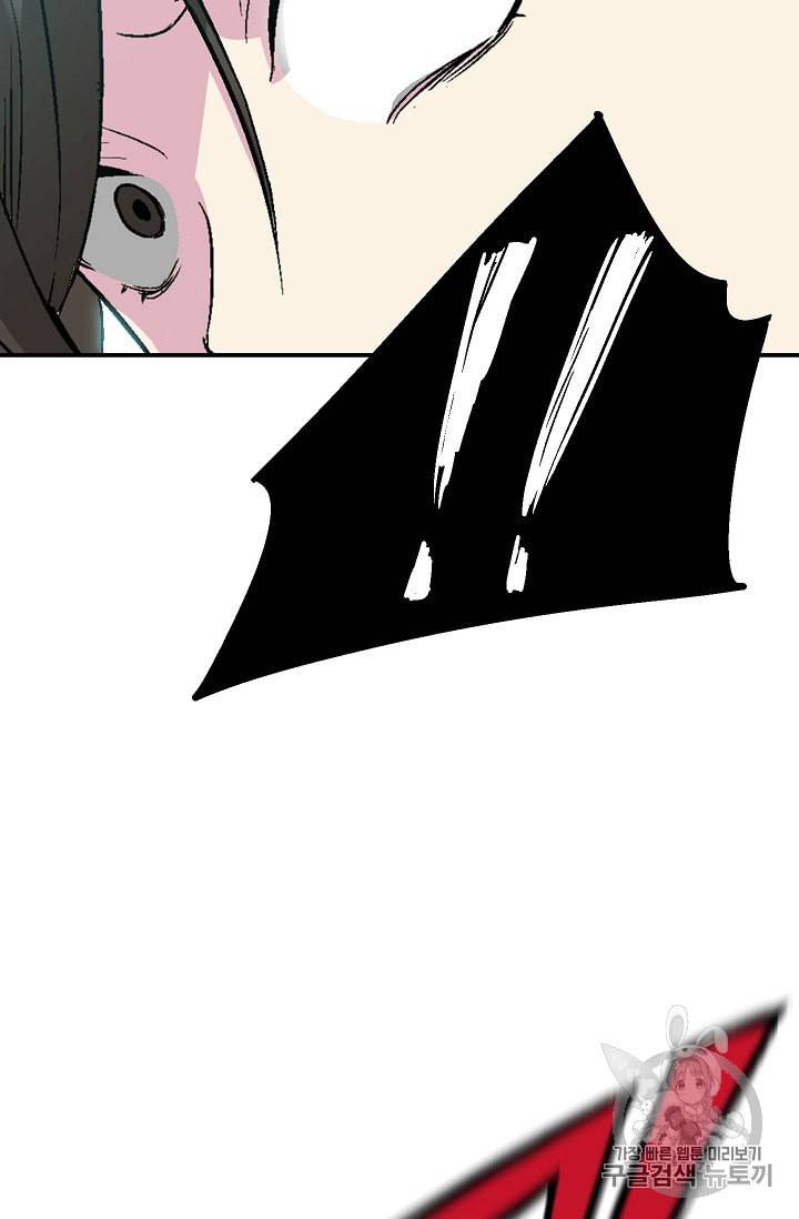 골렘 잡고 흙수저 탈출 7화 98
