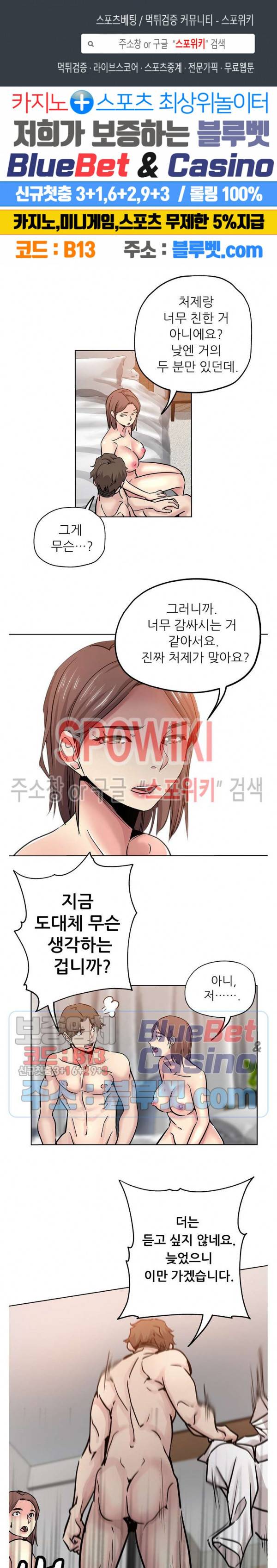 발칙한 그녀 19화 1