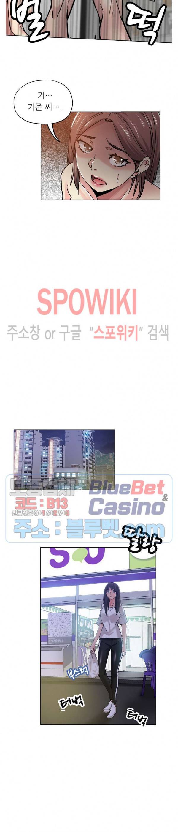 발칙한 그녀 19화 2