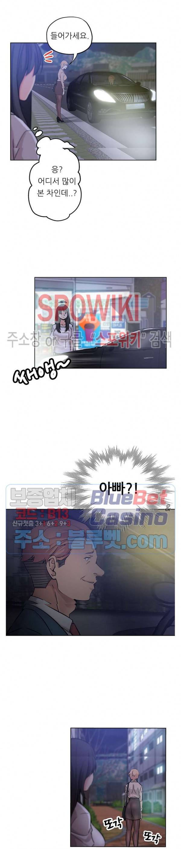 발칙한 그녀 19화 3