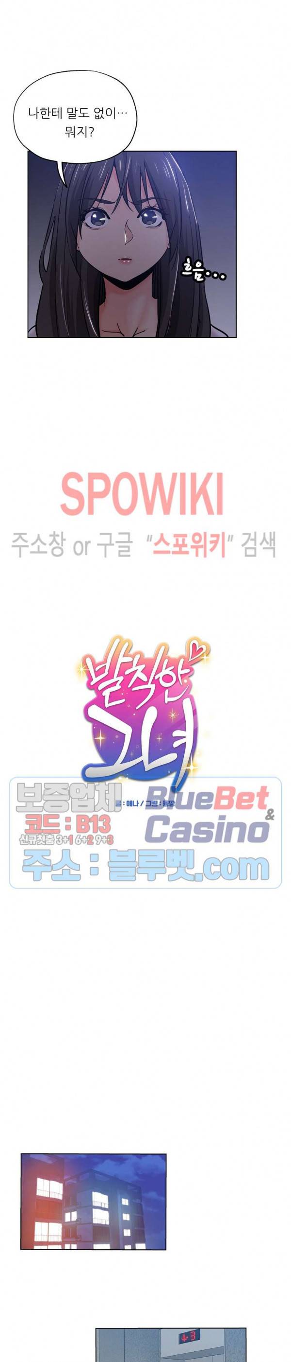 발칙한 그녀 19화 4