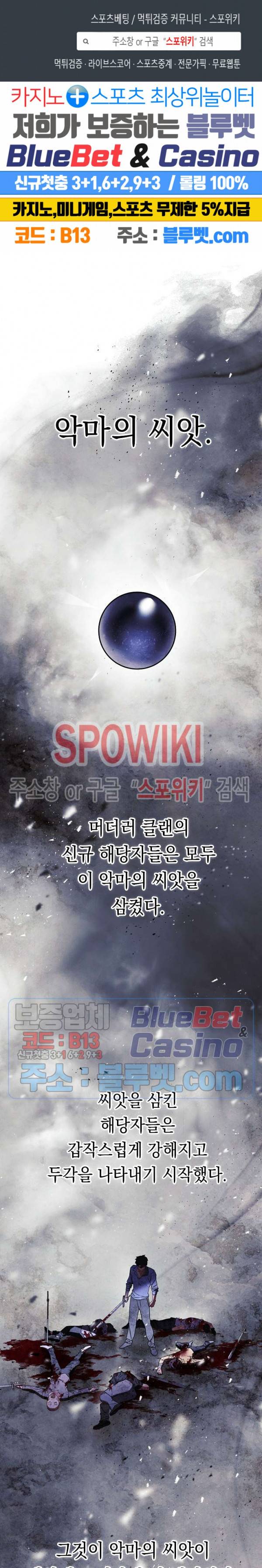 더 라이브 40화 1