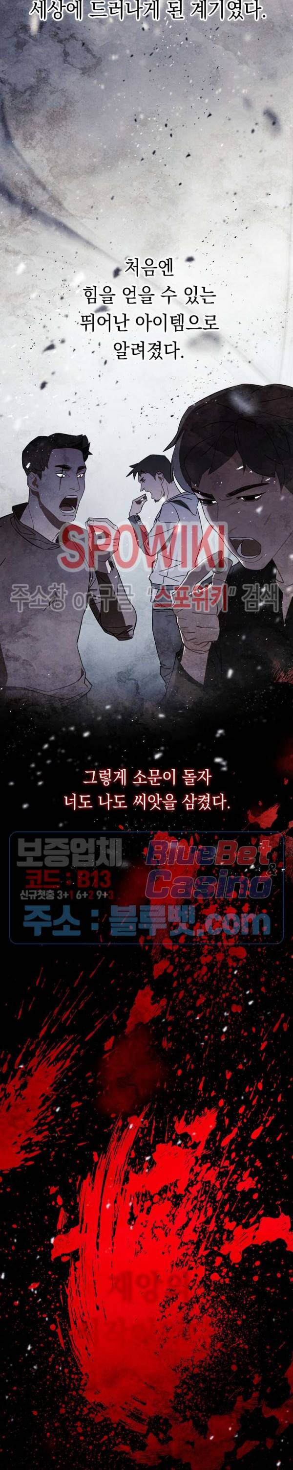 더 라이브 40화 2