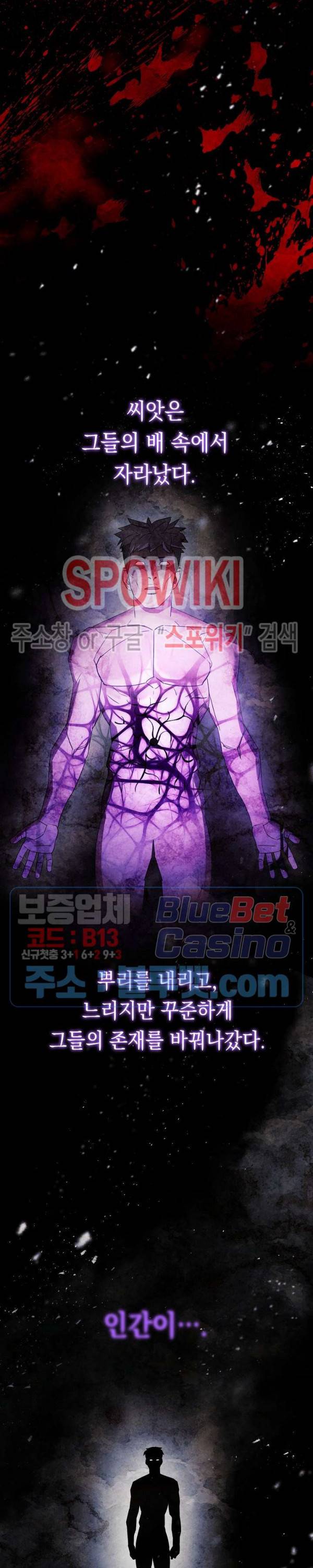 더 라이브 40화 3