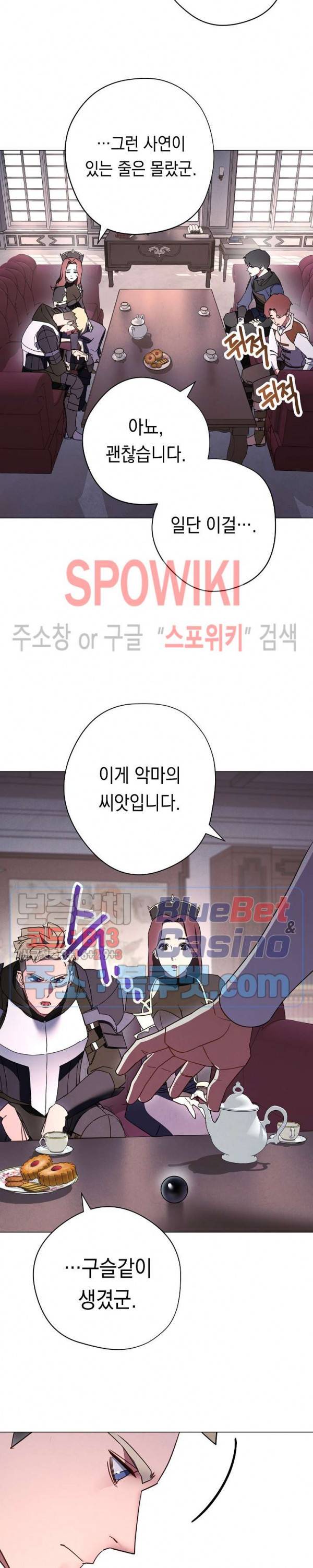 더 라이브 40화 6